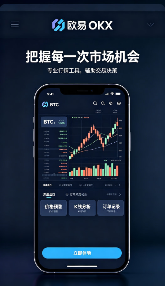 下载欧交易所最新app交易技巧总结